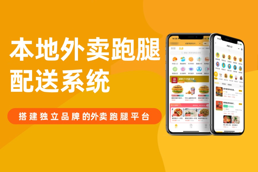 个性化设计的校园外卖小程序的核心优势