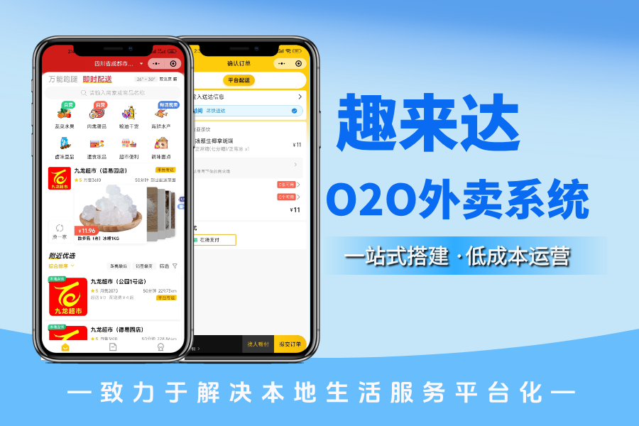 个性化设计的同城外卖小程序市场潜力巨大