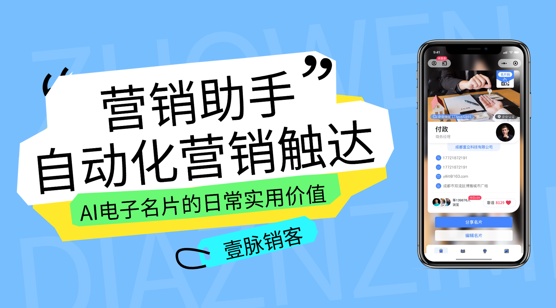 开启高效获客新时代的利器