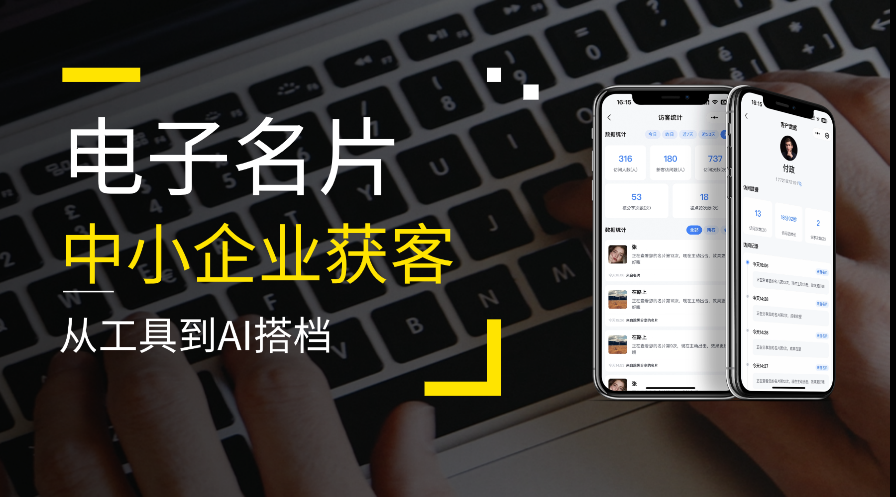 开启行业交流全新体验