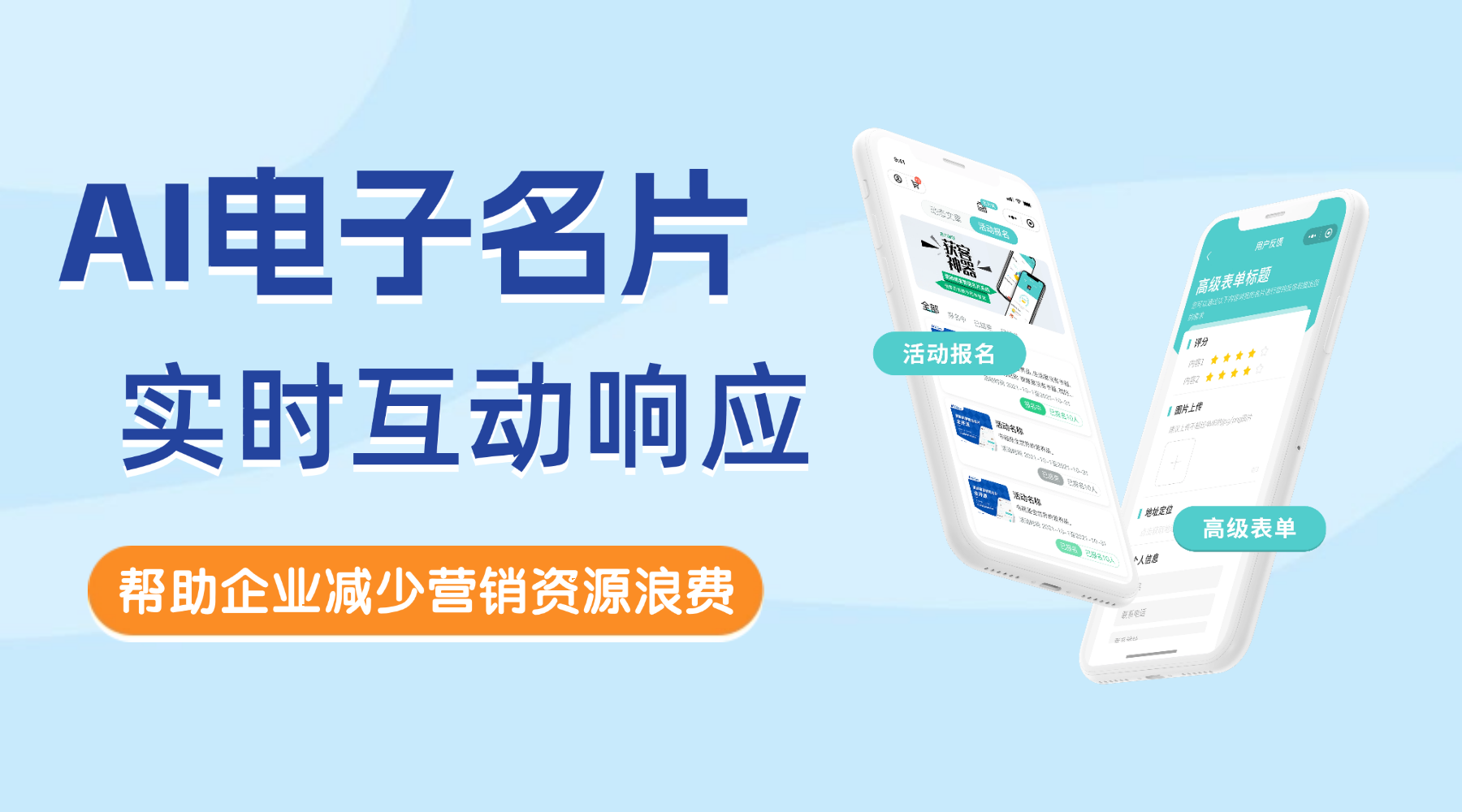 借助社交力量，实现精准客户获取