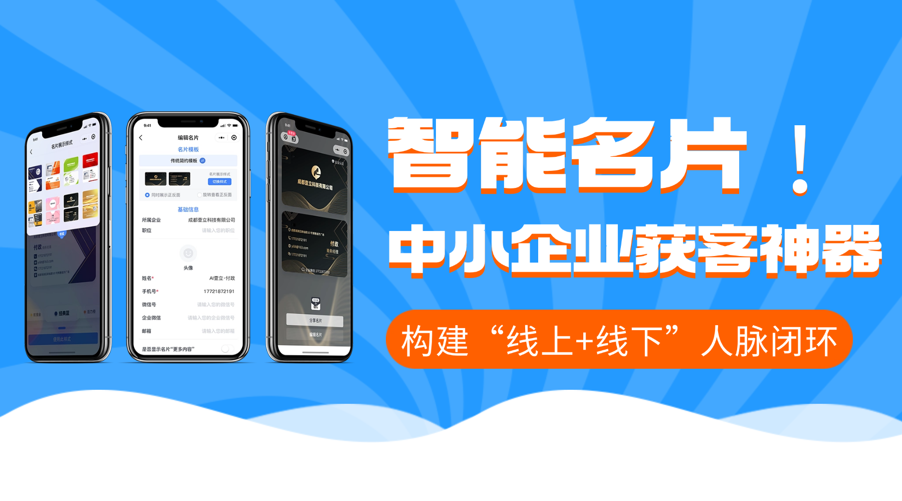 提升中小企业数字化运营效能的秘诀