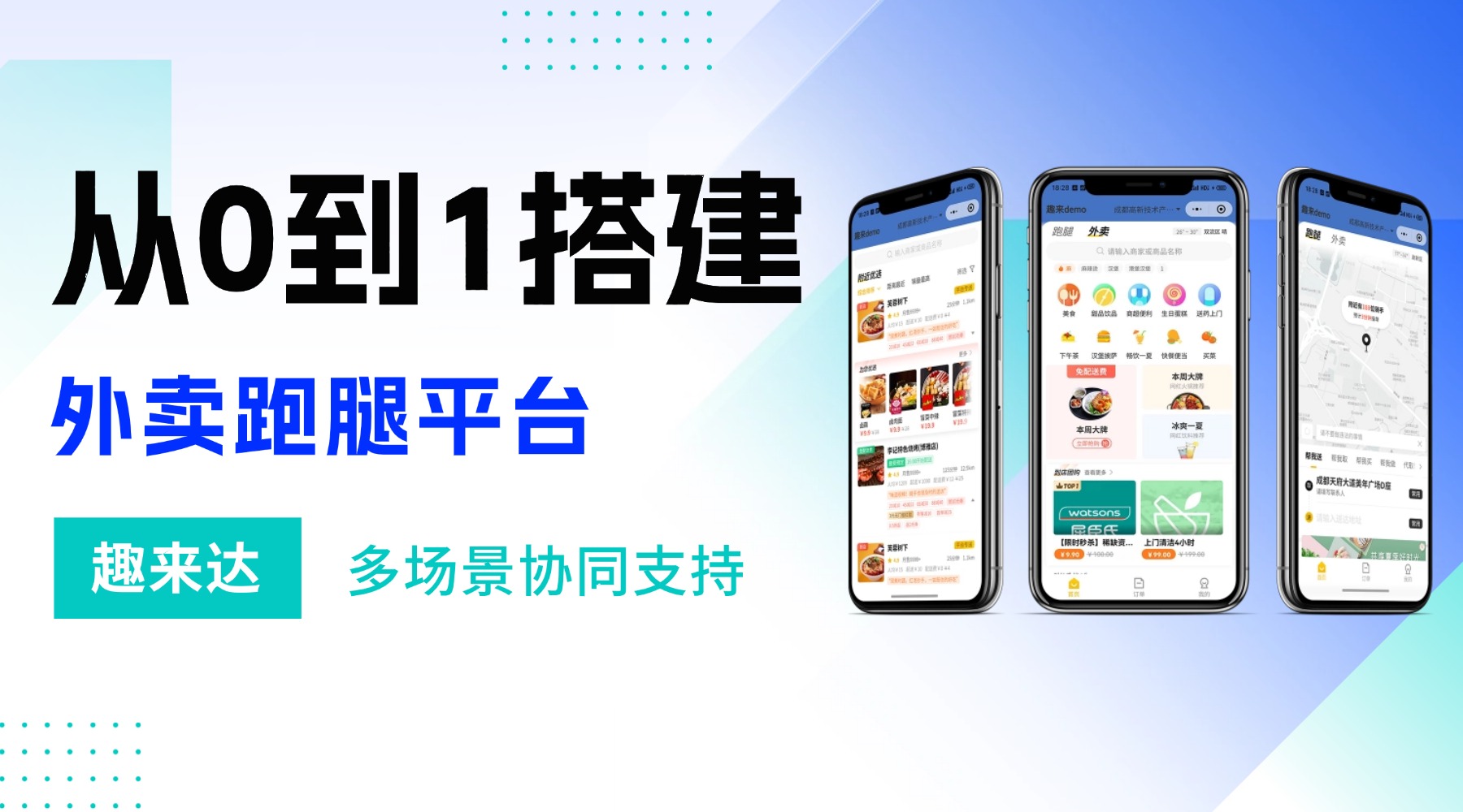 校园好助手校园外卖跑腿系统更贴心