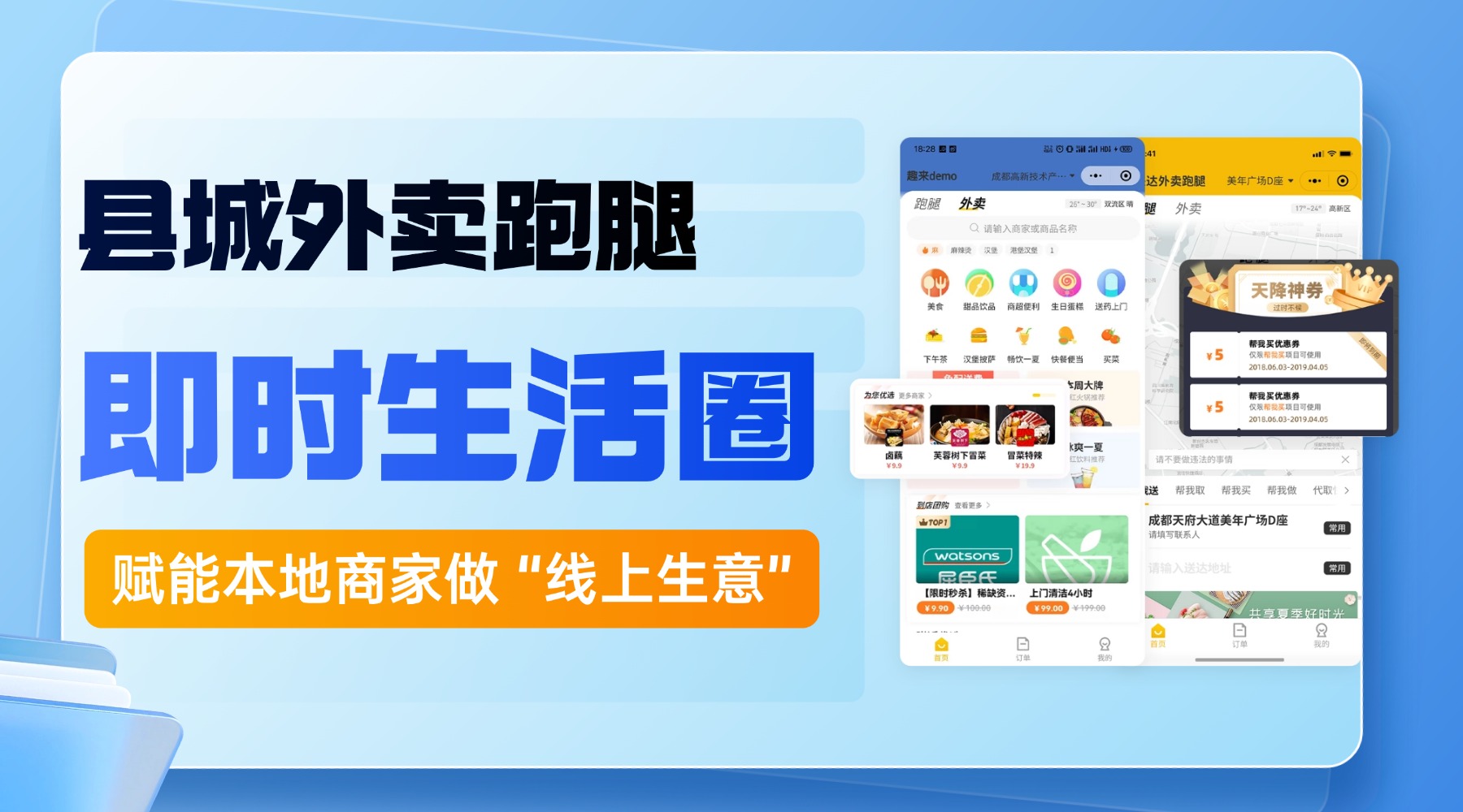 阿克陶县维语外卖跑腿平台系统功能有哪些