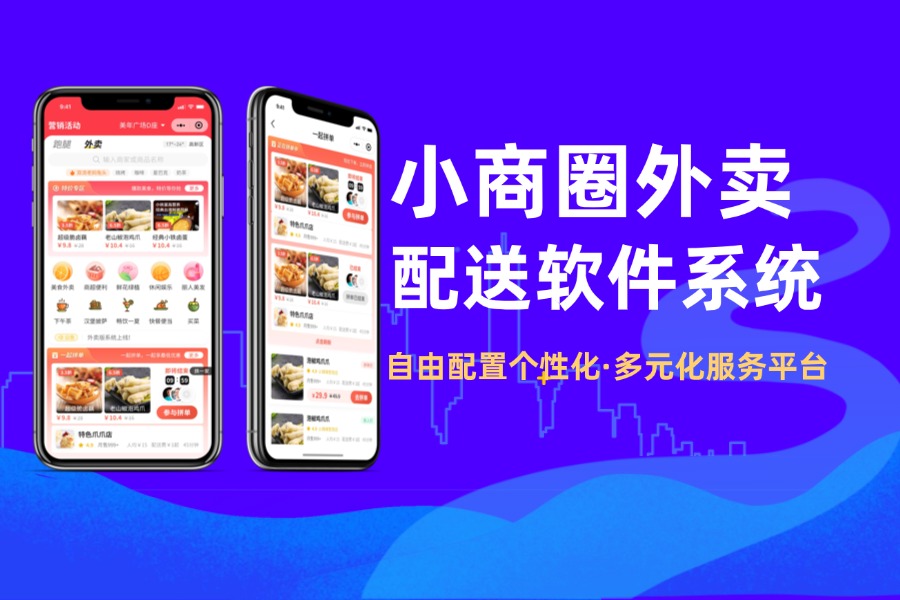 西藏本地外卖O2O平台利润全归自己