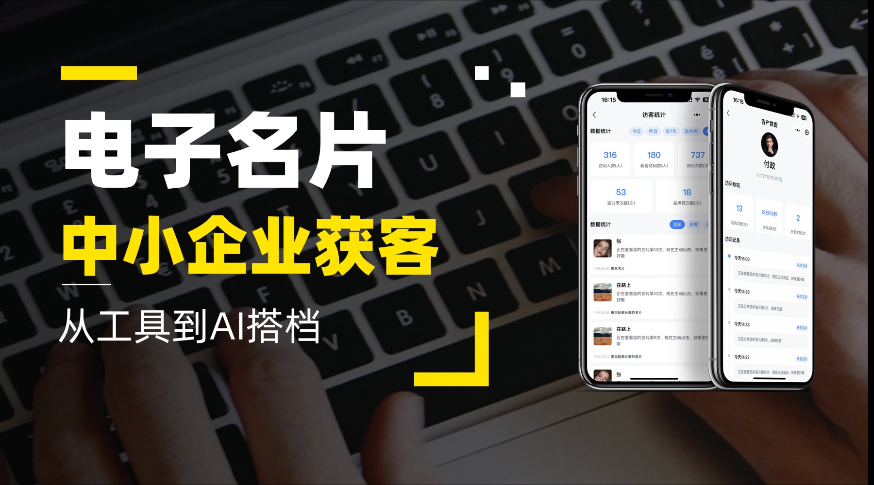 探索电子名片软件开发的奥秘 探索电子名片软件开发的奥秘