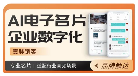 成都行业定制电子名片减少客户跟进遗漏