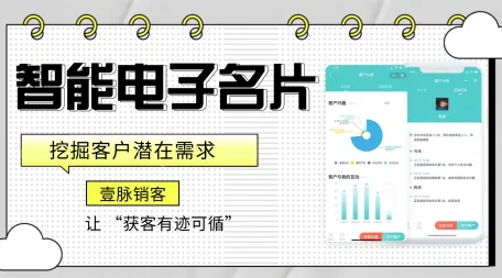 苏州多终端适配电子名片支持随时随地使用