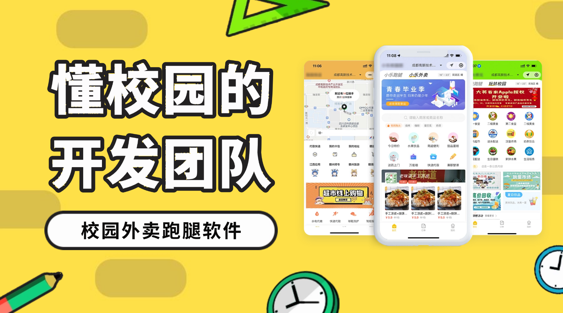 拥有一套外卖跑腿平台站点搭建