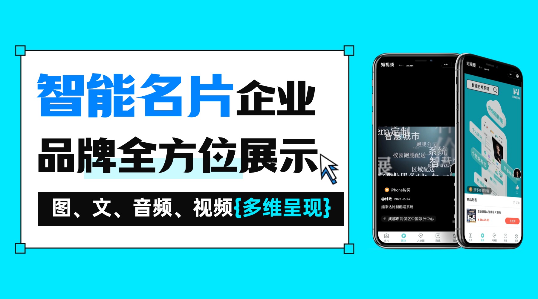 高效实用的电子名片助力企业宣传