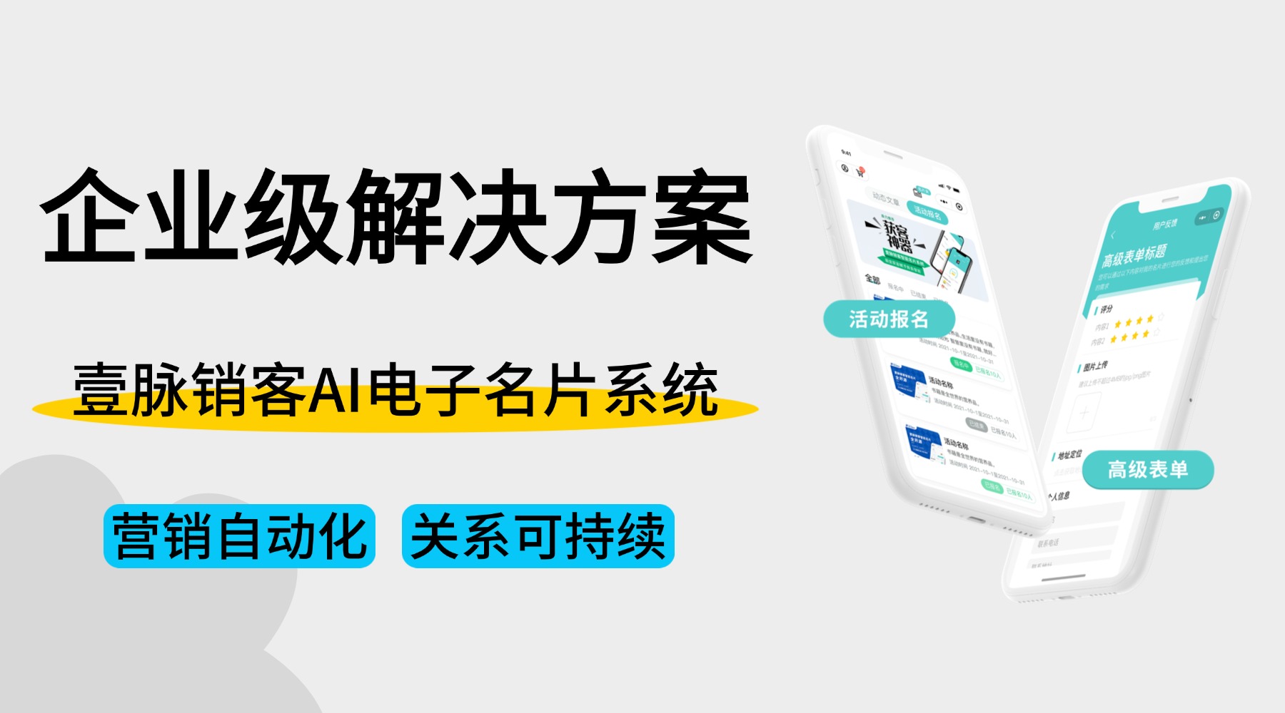 助力企业商务沟通的实用利器