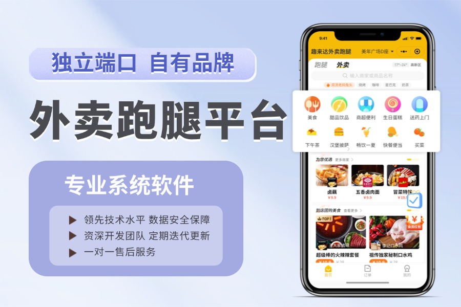 本地外卖配送站点数据分析：通过租用系统优化运营策略