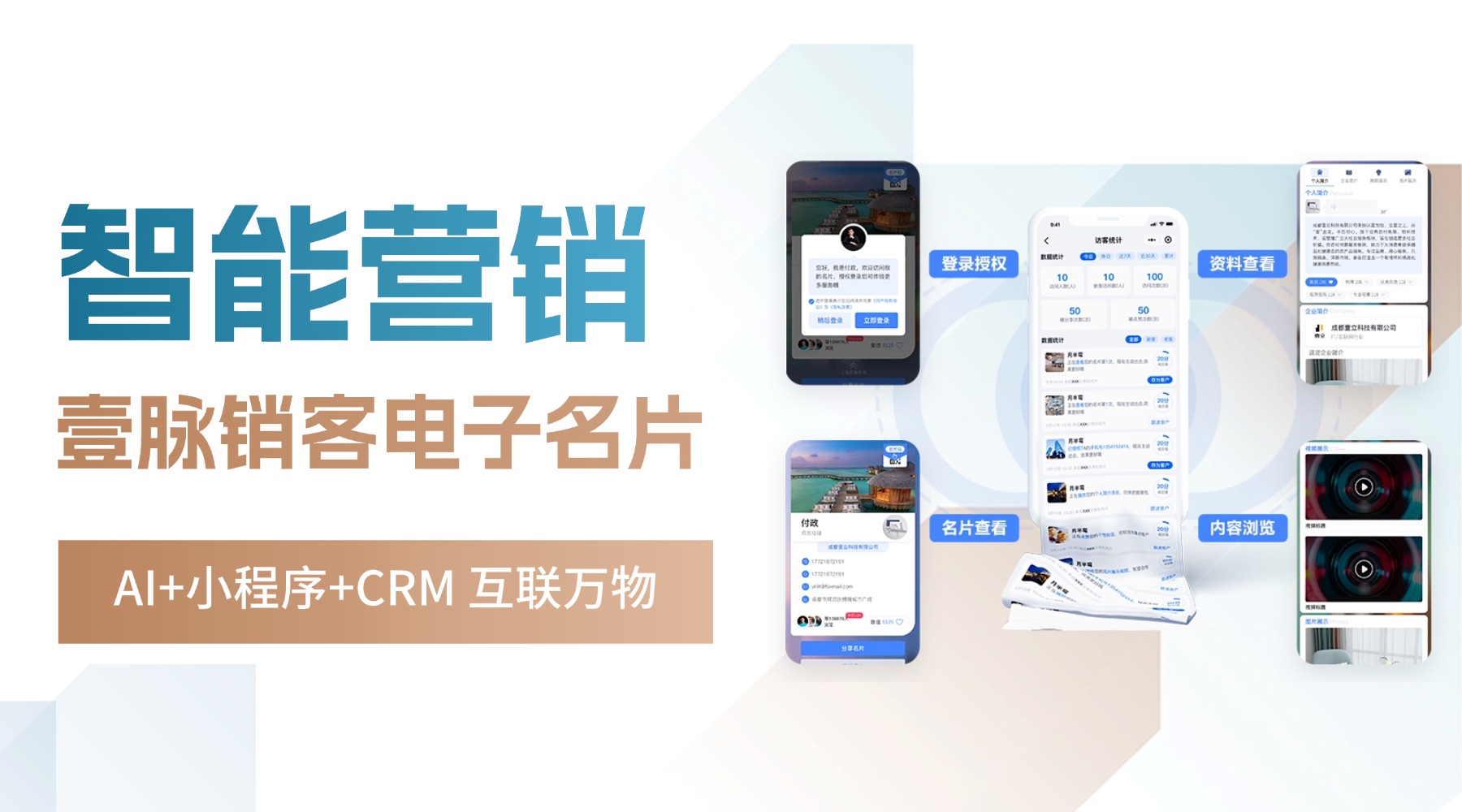 便捷高效的电子名片源码优势