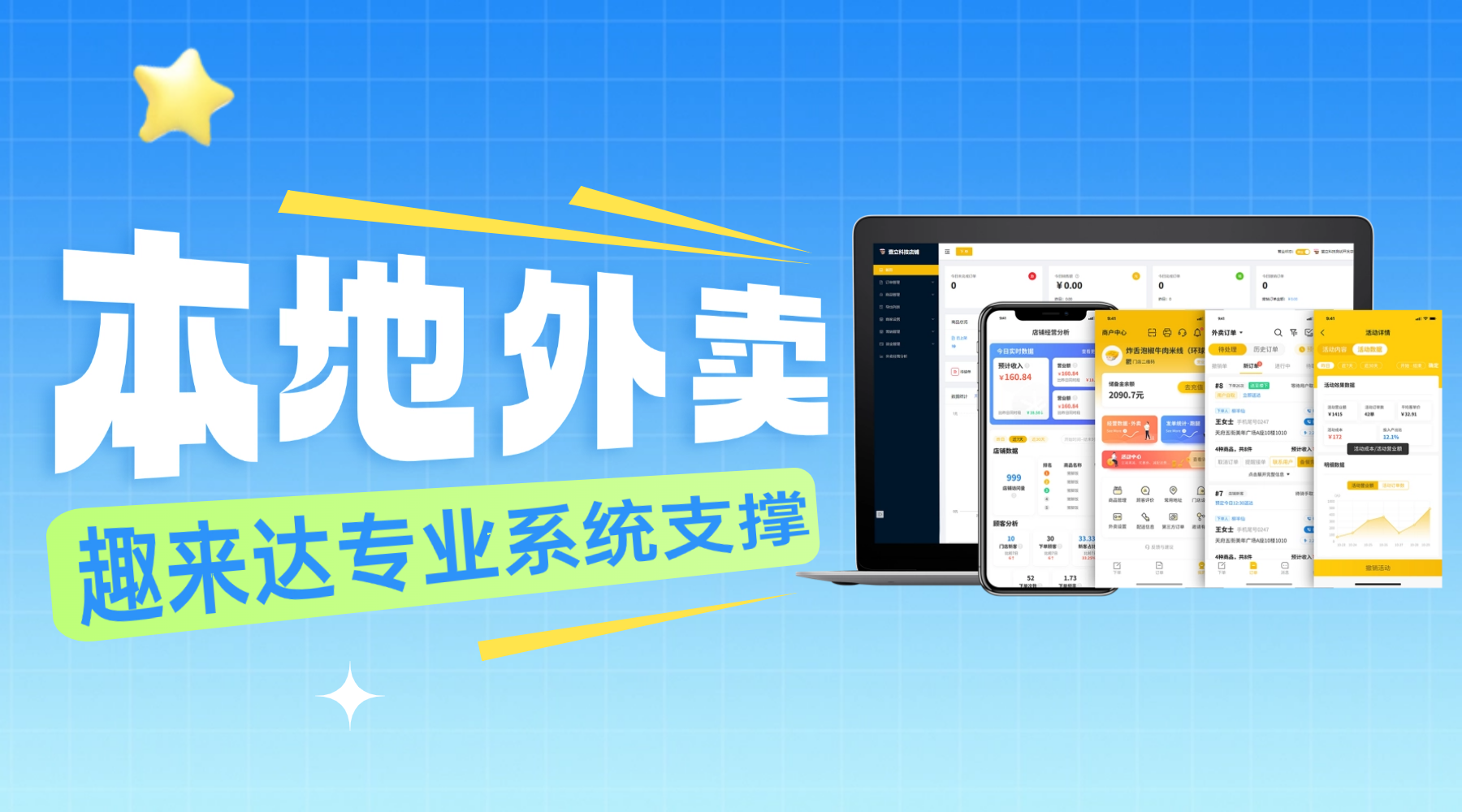 适合大学生在校创业做的外卖平台如何运营