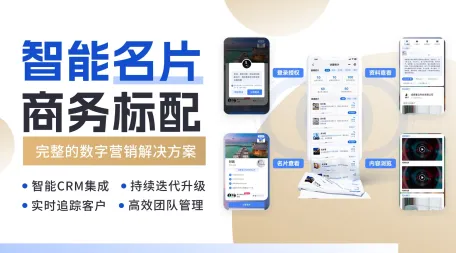 AI壹脉销客数字人电子名片微信小程序