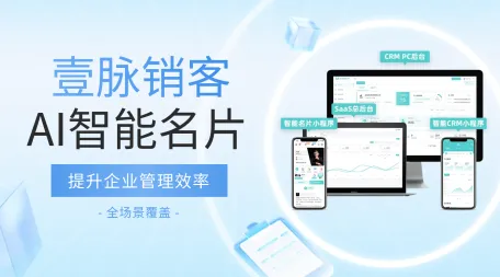 比较好用的行业电子名片是什么样子的