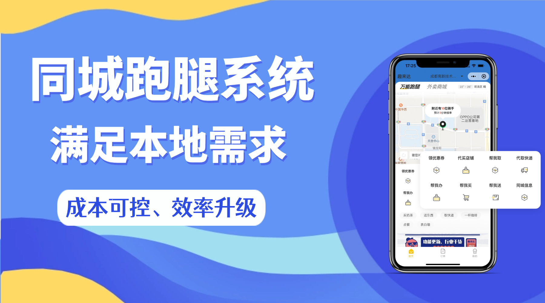 乡村适不适合搭建个配送平台软件定制开发
