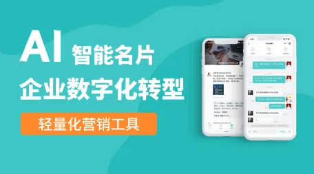 有视频功能的壹脉行业电子名片怎么做