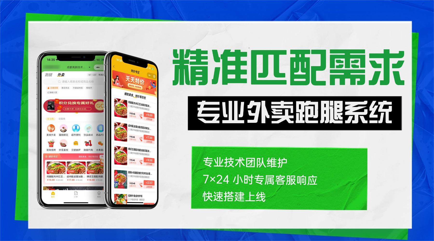 贵州校园外卖平台多少钱