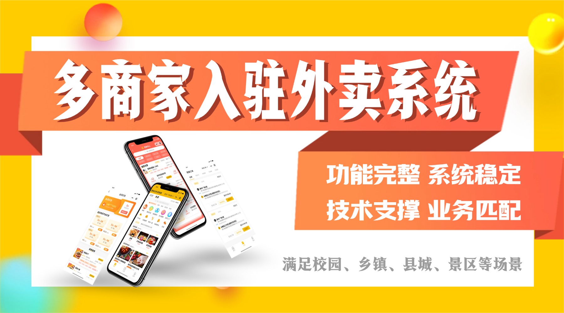 新手创业做跑腿配送系统费用明细