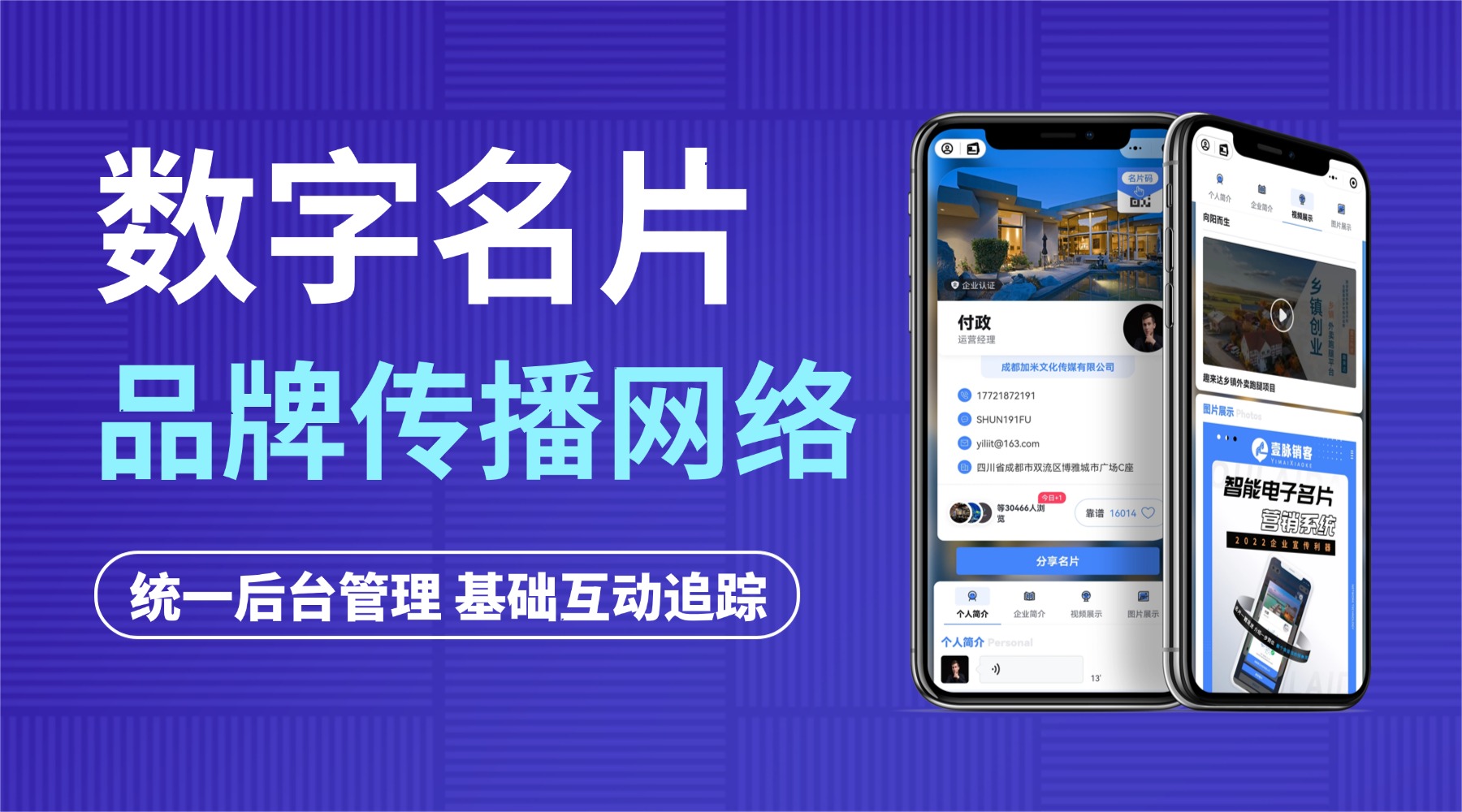 三位一体解决方案，驱动销售新增长