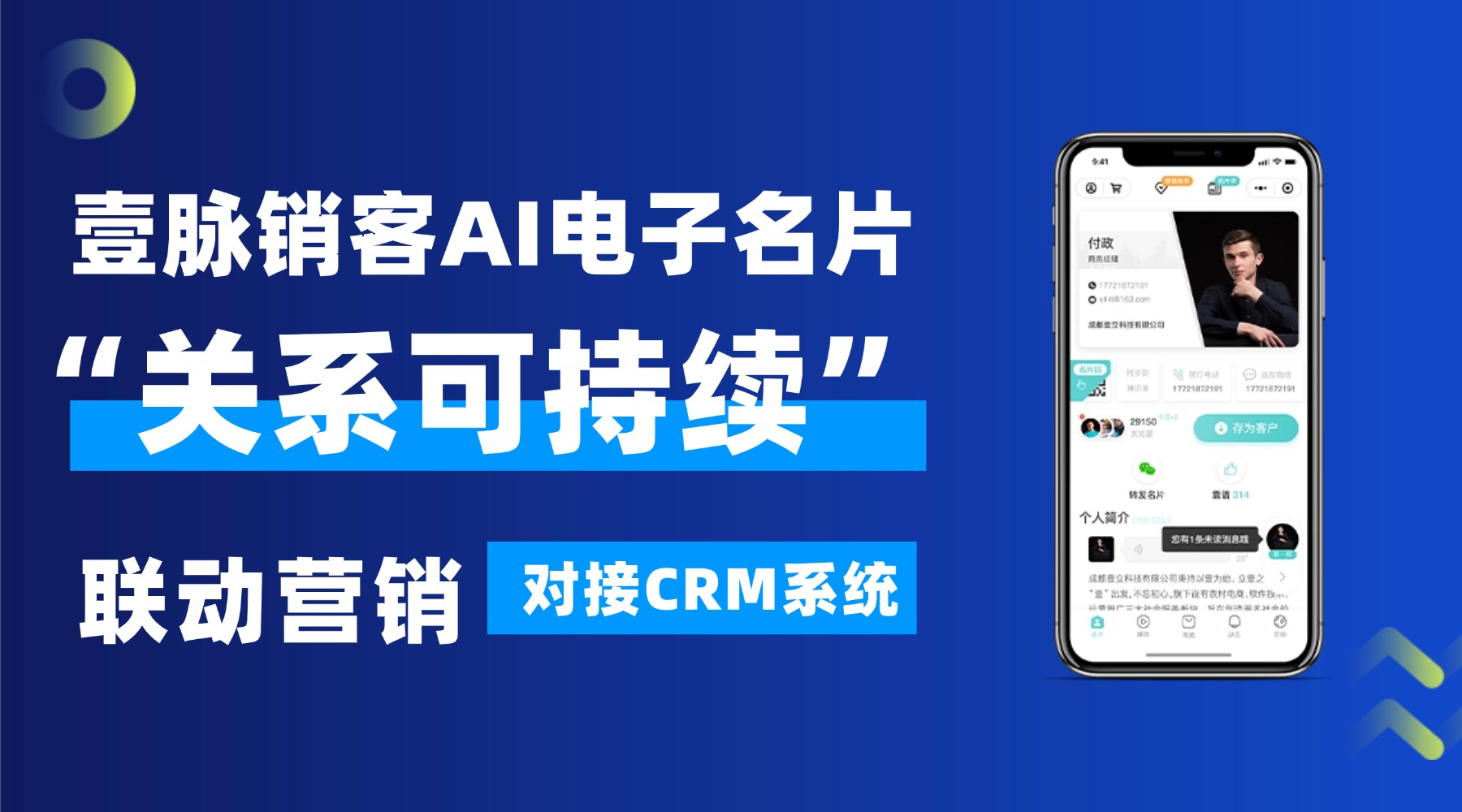 创新名片，赋能营销互动新体验