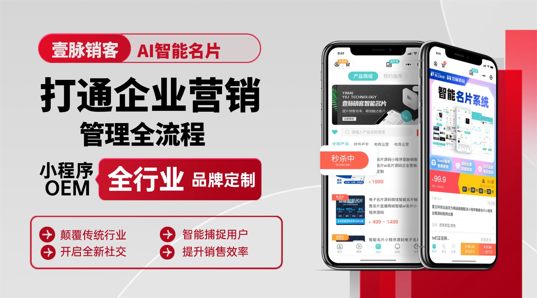 一站式解决方案助力精准获客