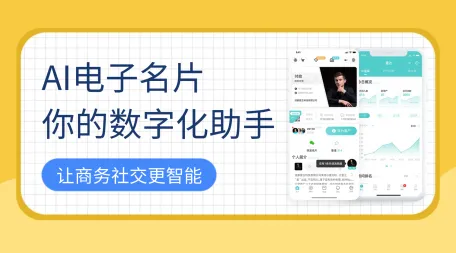 中小企业的电子名片私有化部署