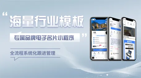 无需下载安装的壹脉销客电子名片