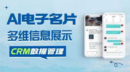 教育行业的电子名片源代码部署