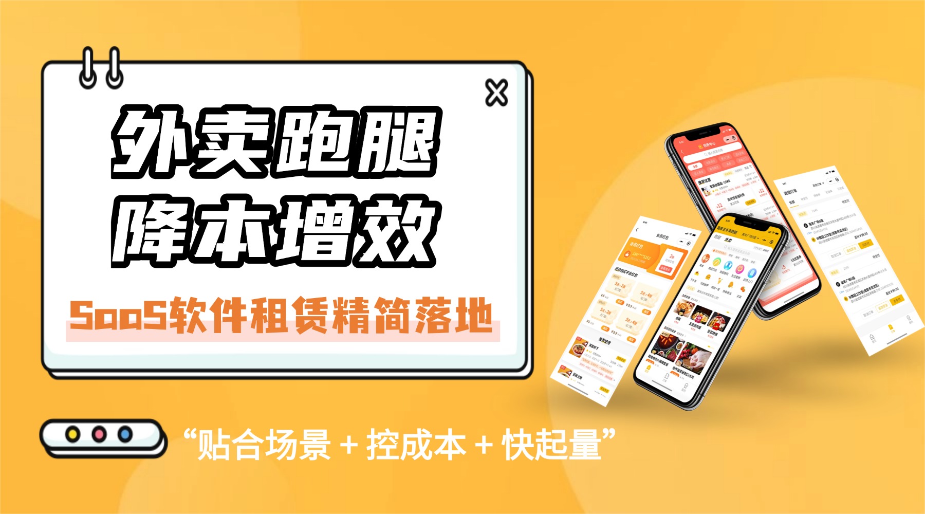 2026年外卖跑腿创业：从体力密集到数据驱动，如何实现利润翻倍？