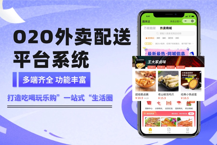 水城县少数民族外卖跑腿平台租用