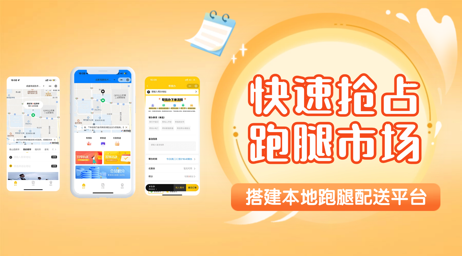 湖北做个社区形式的配送平台站点