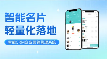 企业级电子名片小程序