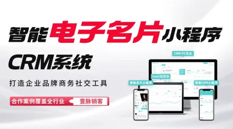 企业级电子名片小程序竞争优势