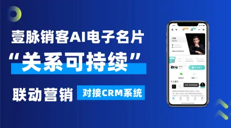 实用型电子名片小程序轻量级营销