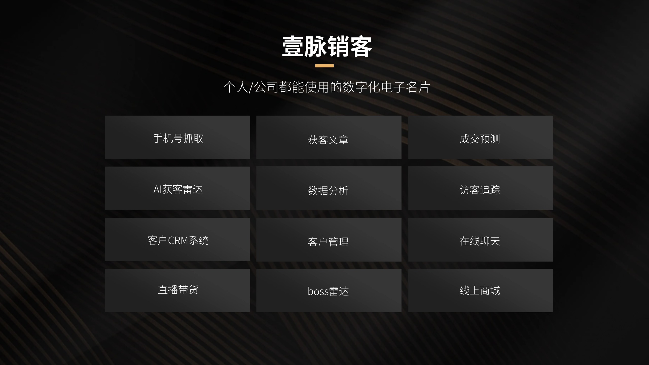 智能名片，市场检验下的商务利器