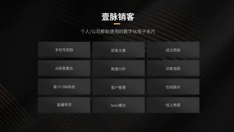 AI赋能的名片小程序