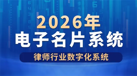 适合多行业的壹脉销客什么是电子名片