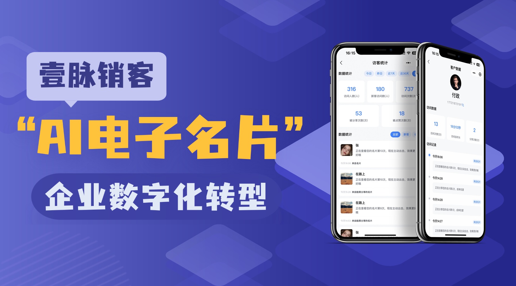 开启智能交流的高效沟通模式