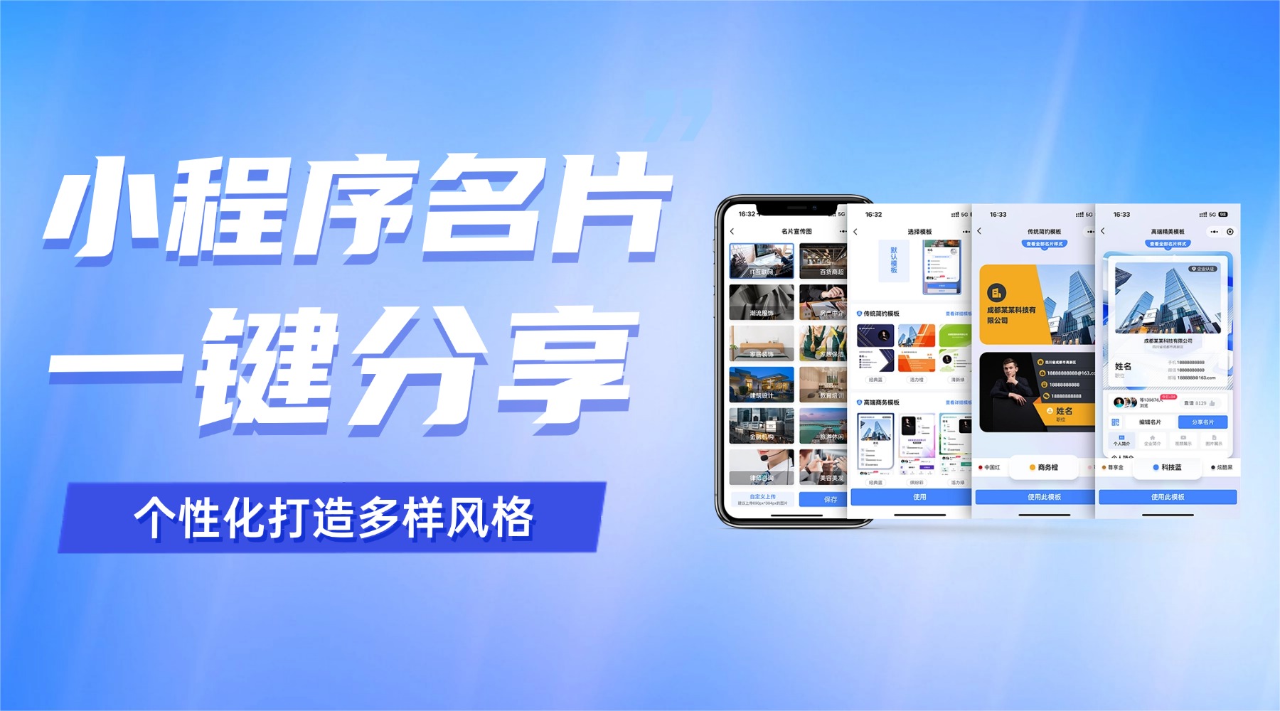 揭秘电子名片营销系统提升业绩的奥秘