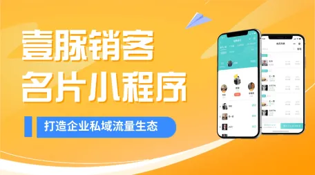 AI电子名片小程序被动成交技巧