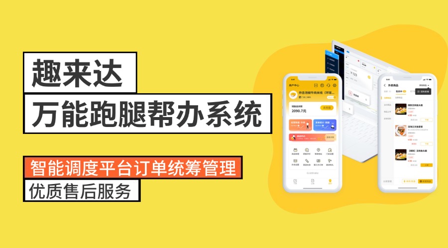 外卖系统活动拉新营销插件