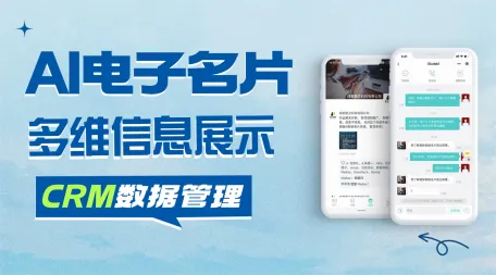 金融理财师专业电子名片系统