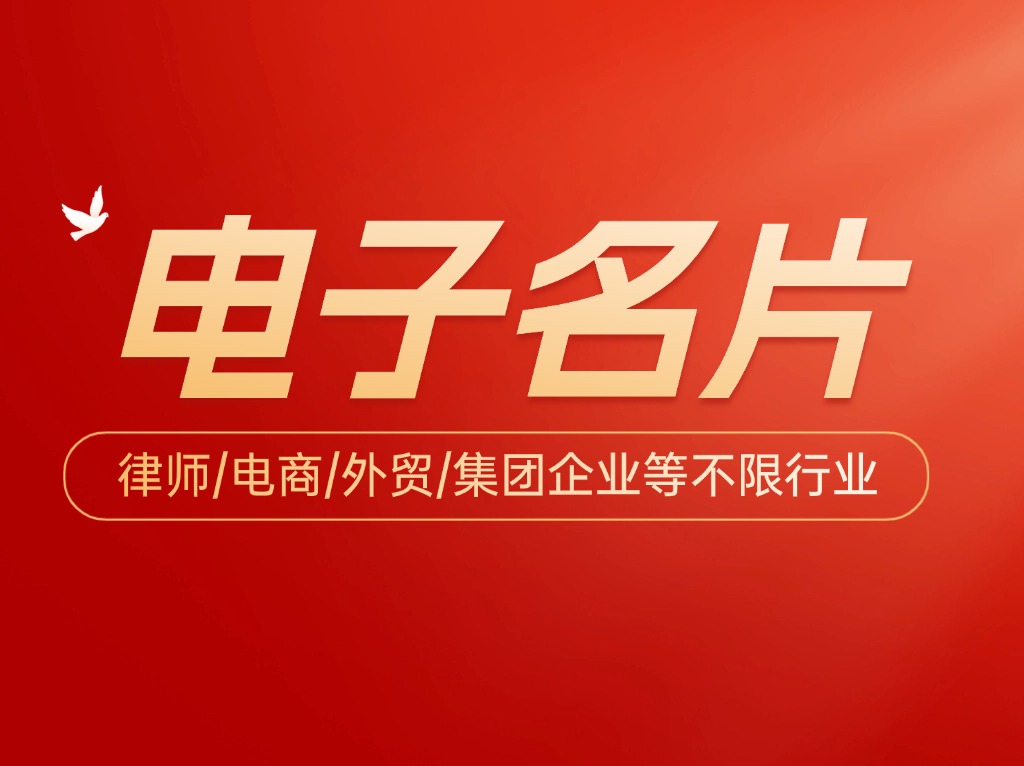 多企业应用，开启智能名片新体验