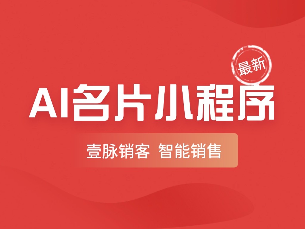 解锁壹脉销客全方位实用功能