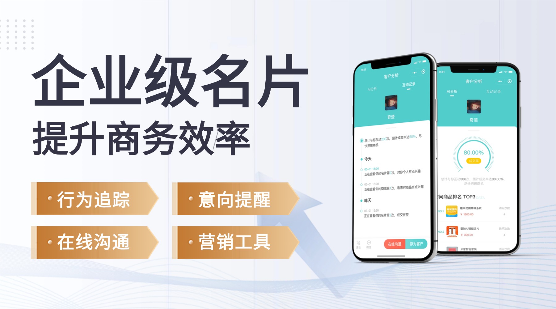 创新名片,开启营销新路径 创新名片,开启营销新路径