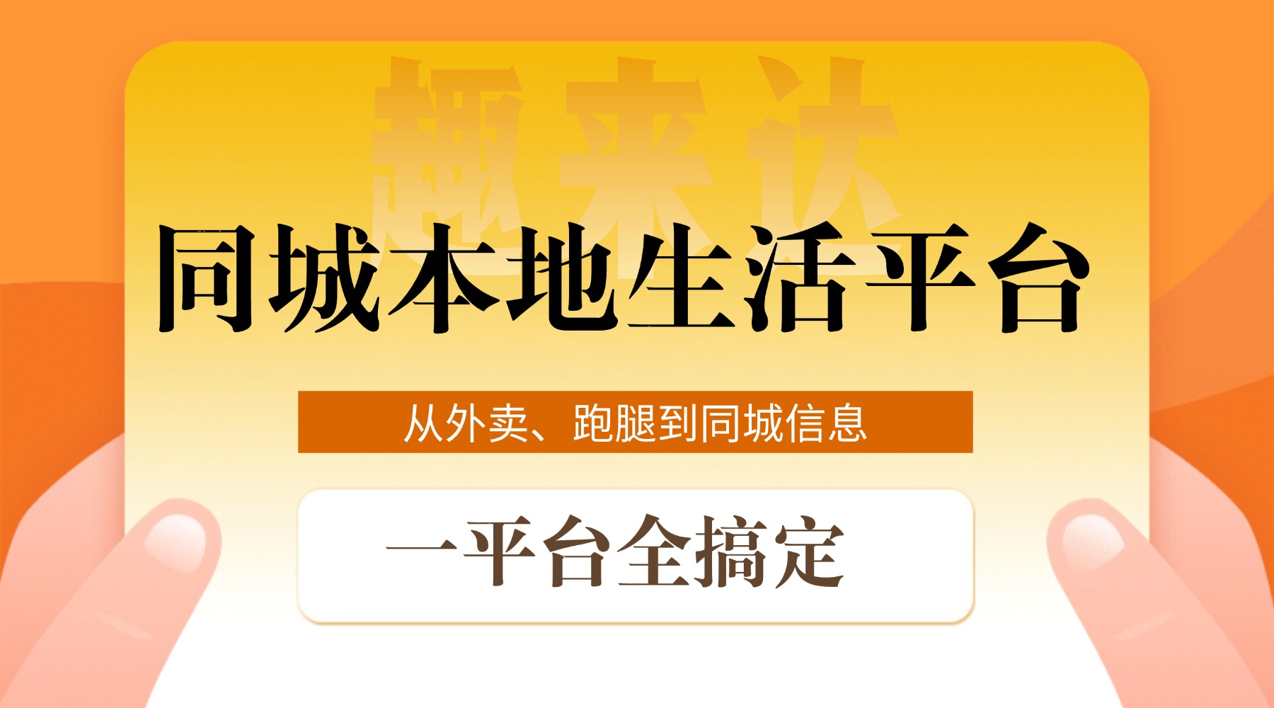 广西乡镇外卖平台案例分析