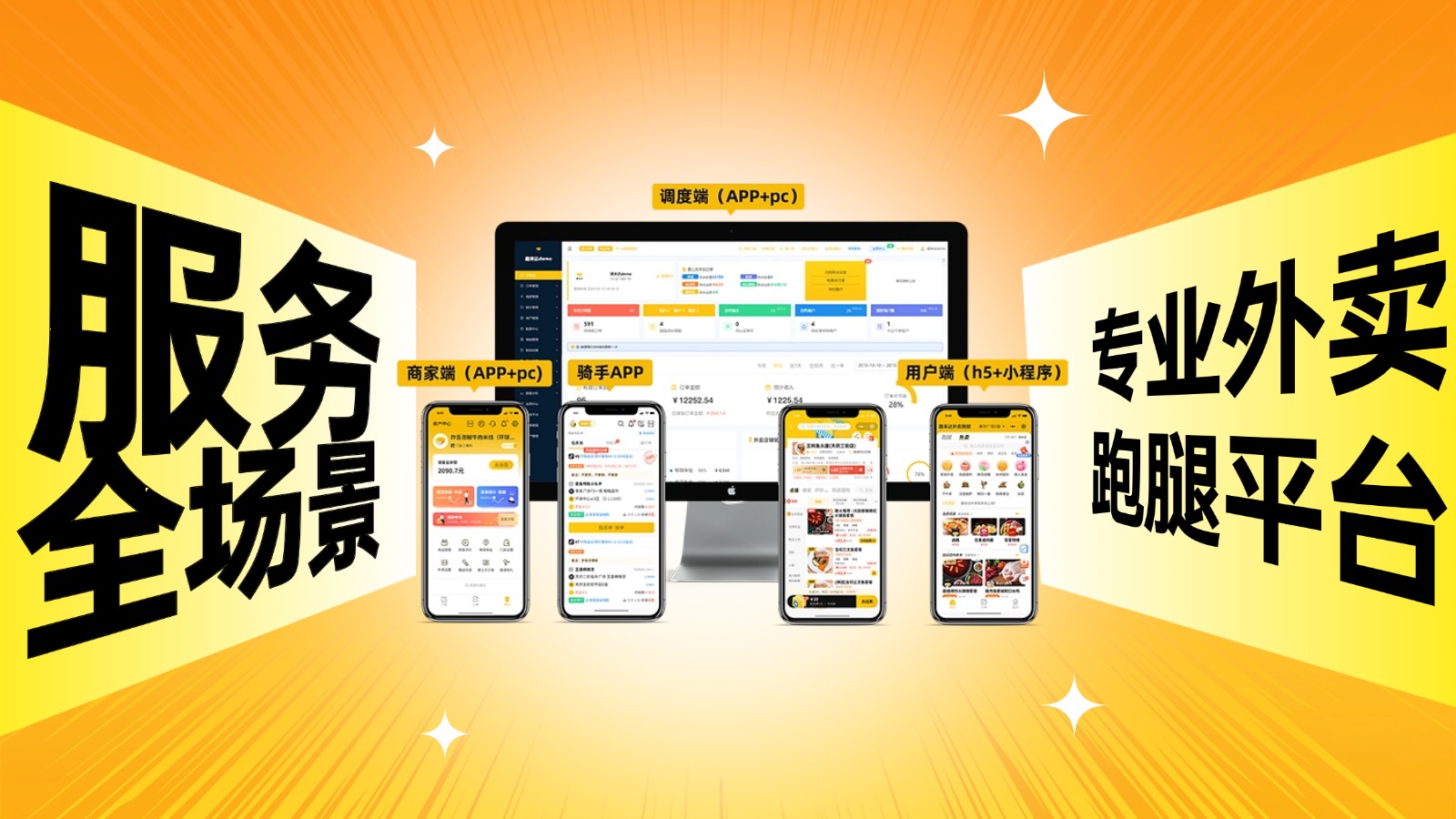 云南校园跑腿软件品牌个性化定制