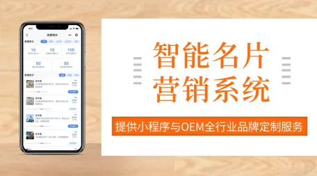 壹脉销客智能CRM企业营销管理系统数据分析支持